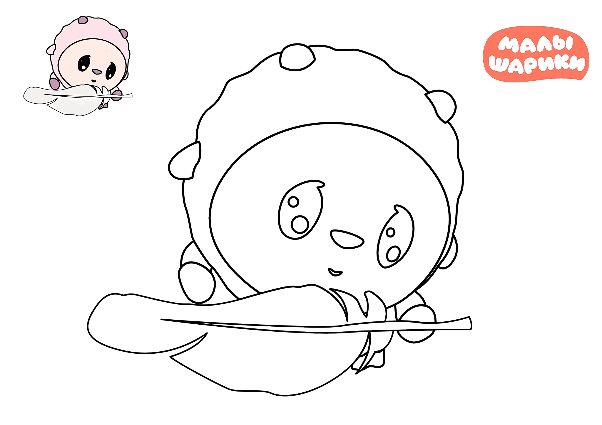 Babyriki: Lamb with a Feather