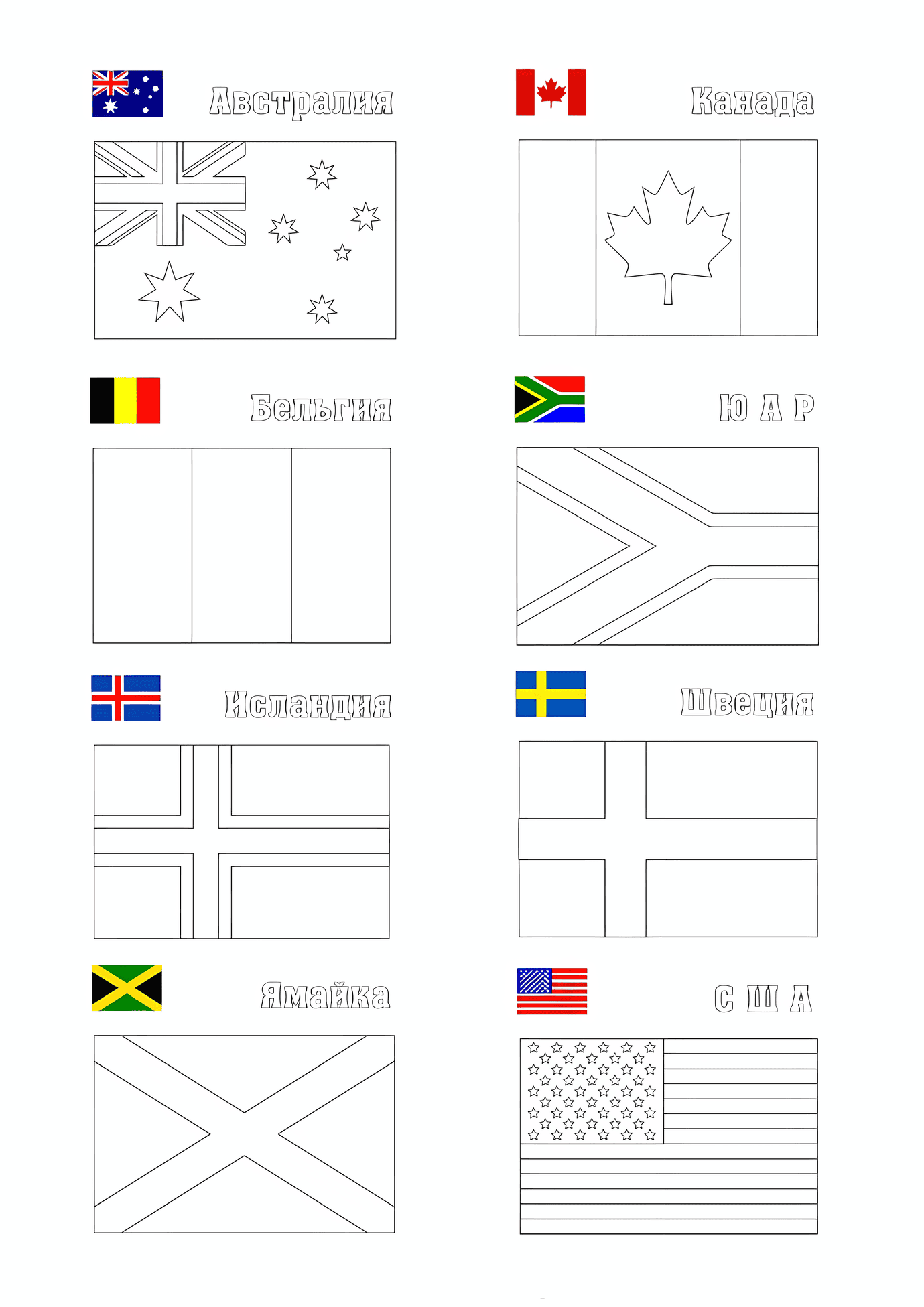 Flags of the World (part 2)