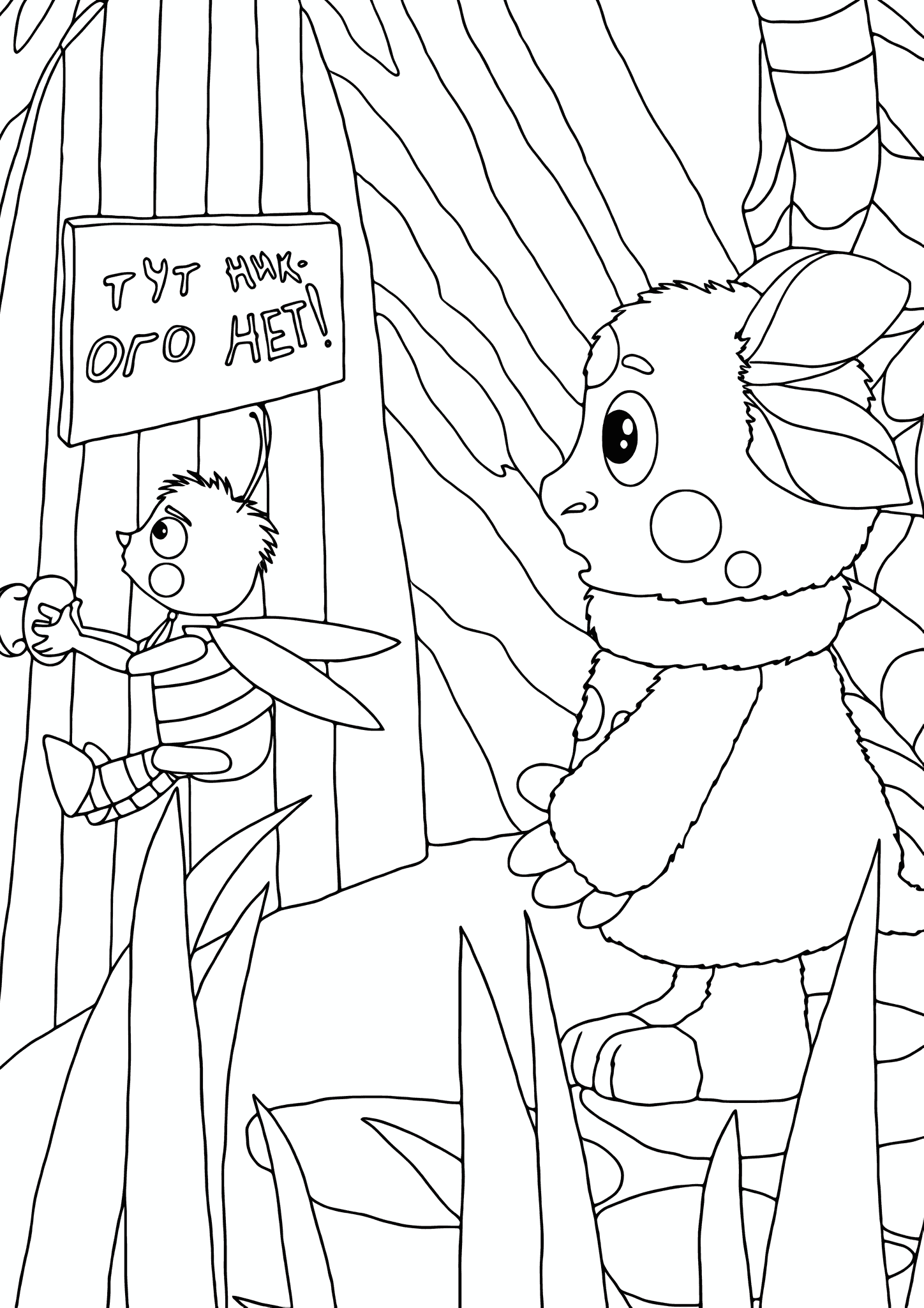 Moonzy: Luntik and Beelenok