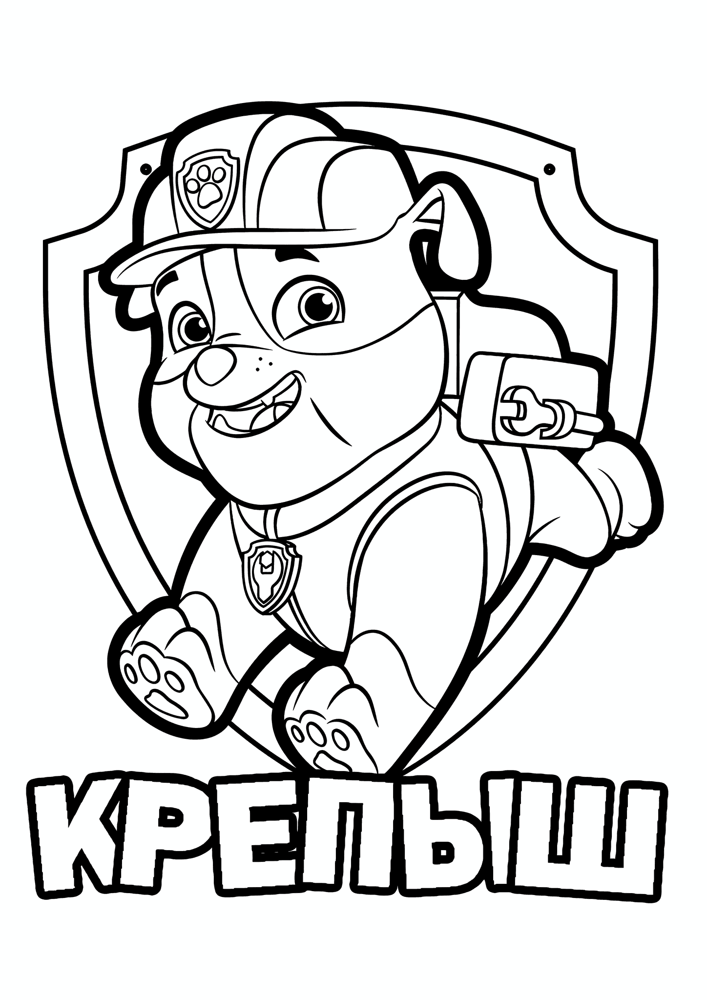 Paw Patrol: Tough Guy (badge)