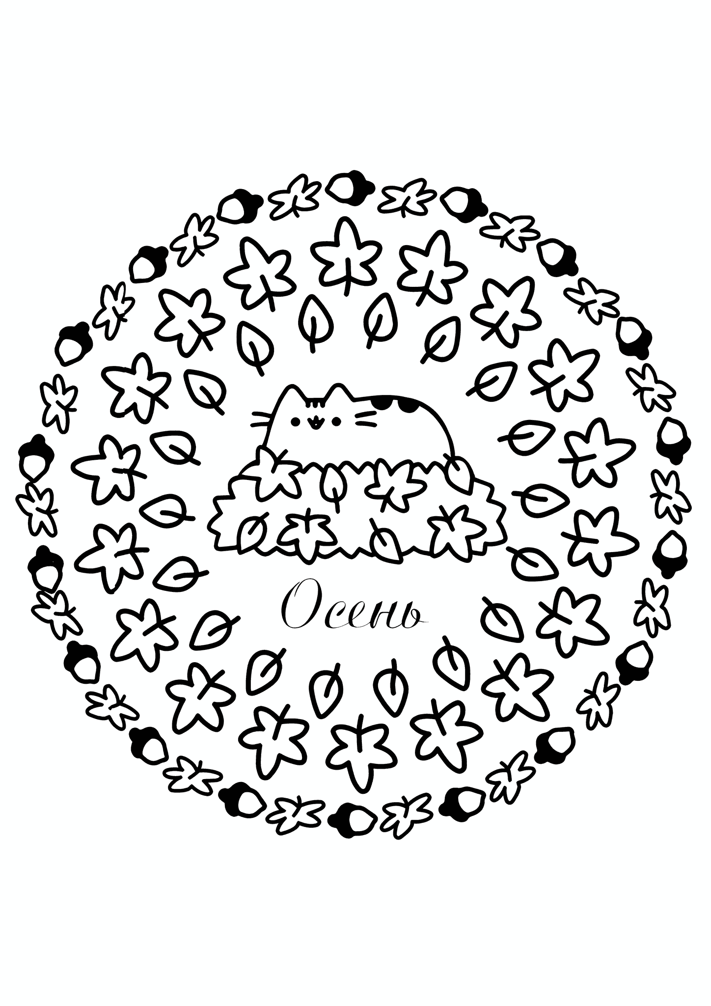 Pusheen: Autumn Mandala