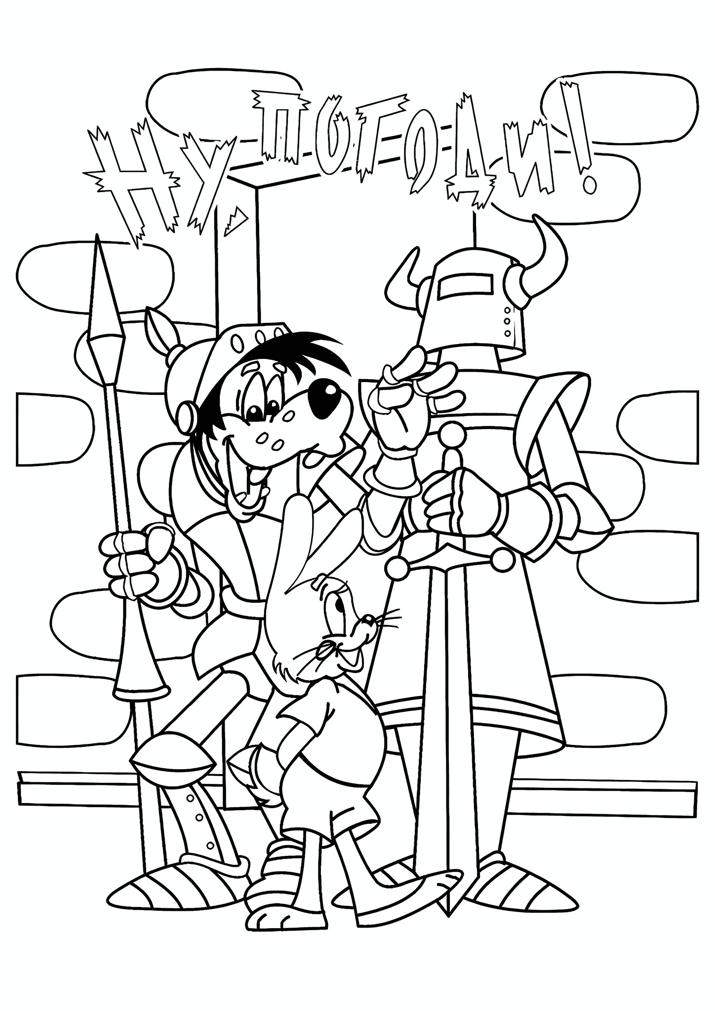 Well Just You Wait: Wolf and Hare Knights