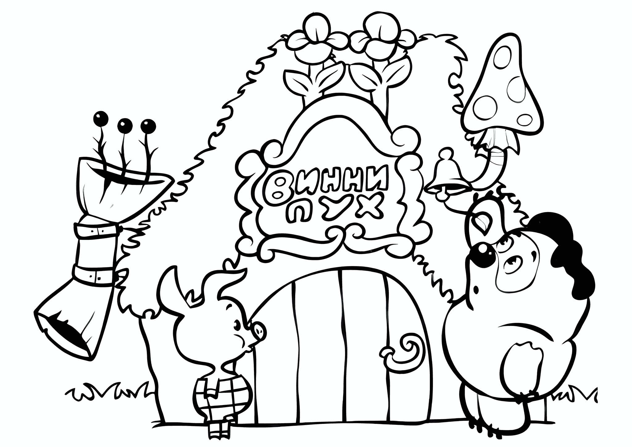 Winnie the Pooh: Visit to Yourself