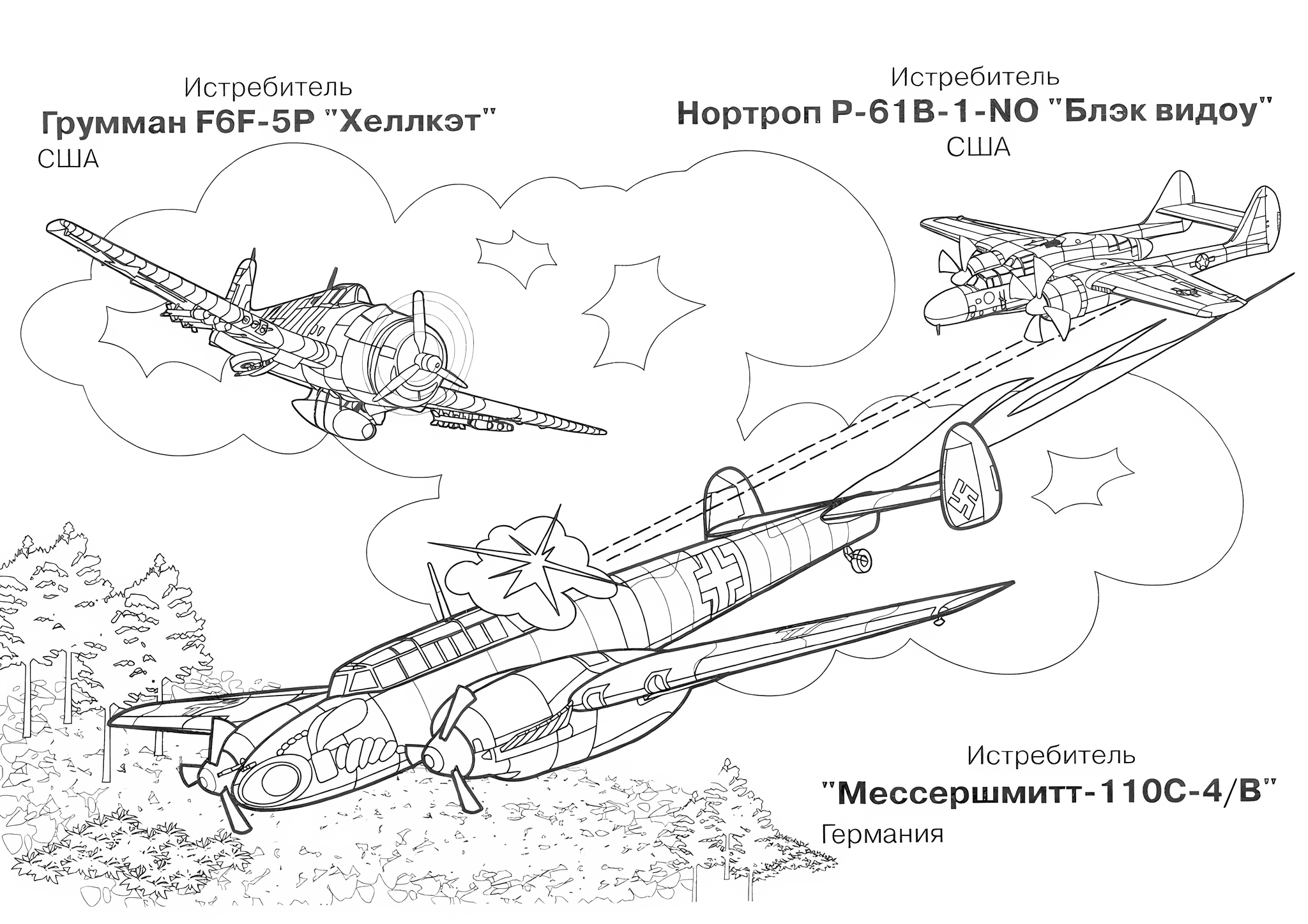 Military Planes in Combat